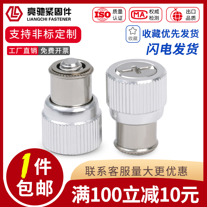 松不脱螺丝手拧机柜压铆