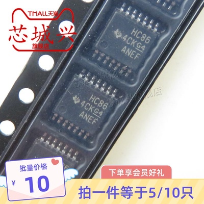 可直拍 SN74HC86PWR 丝印HC86 TSSOP14 逻辑芯片 全新原装 10只
