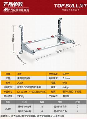 珠江顶牛2-3匹不锈钢空调外机支架空调主机架A202材质加厚豪华架
