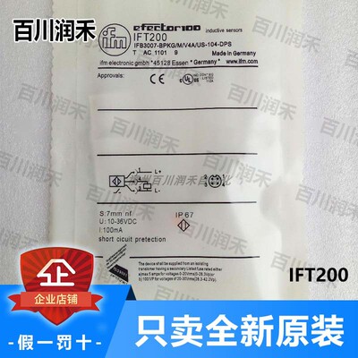 议价ifm易福门IFT200 IFT203 IFT206电式接近开关