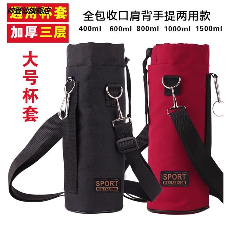 户外水壶包斜挎保温杯套
