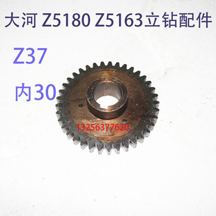 常州大河福临Z5163z5180立钻齿轮配件Z37M3内30键8