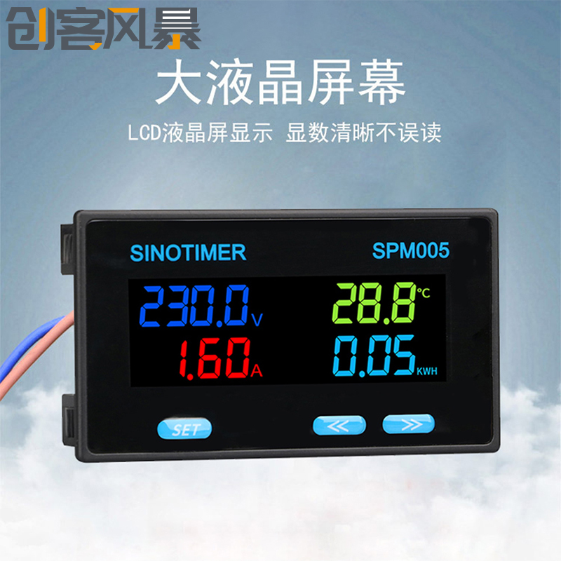 多功能交流单相数显电压电流表 SPM005 功率频率因数温度监测仪表