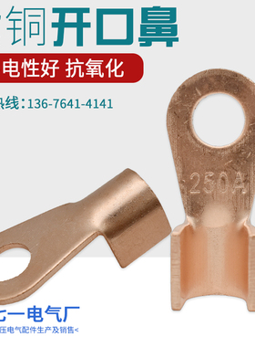 铜鼻子压线安接端头耳开