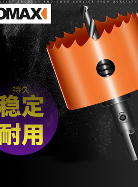 德国KOMAX开孔器钻头木工双金属多功能万用开口器圆形打孔塑料铁