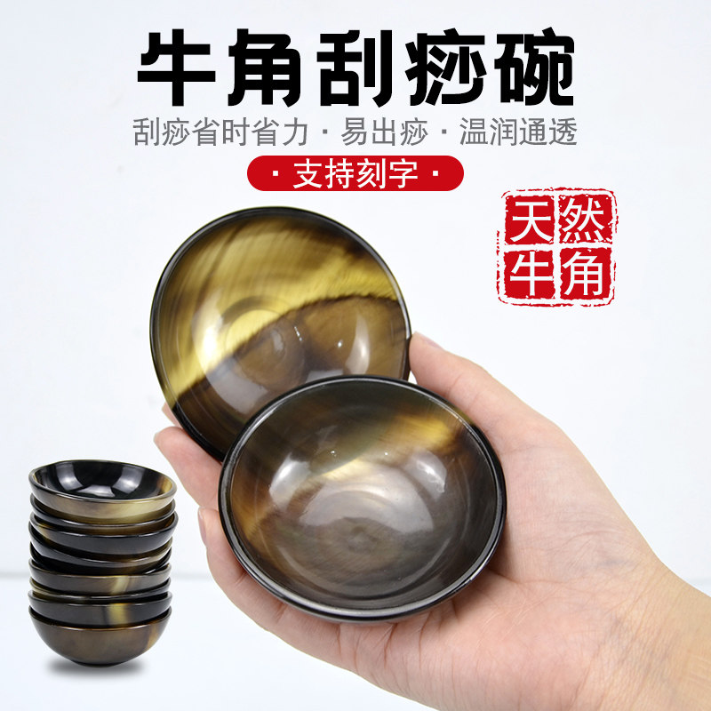 天然牛角刮痧小碗刮腿神器肝经胆经疏通经络养生馆用吴依霖腿部瘦