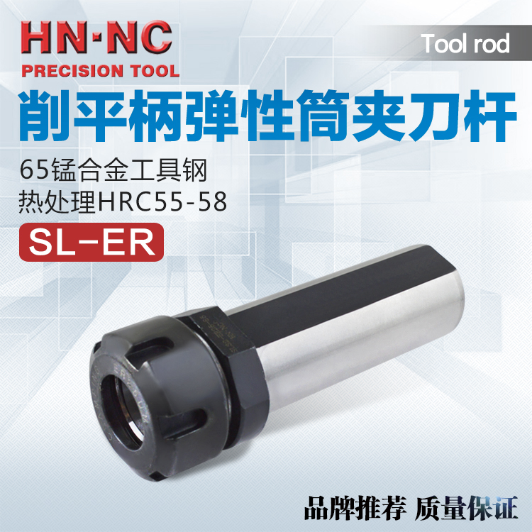 海纳车床弹簧夹头削平柄