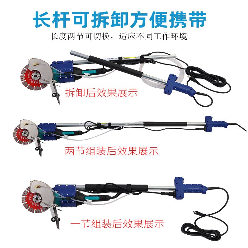 长杆开槽机墙壁单片臂角