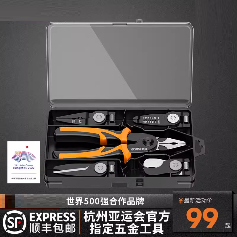 德国多功能老虎钳尖嘴电工专用斜口钳钢丝钳家用剥线钳子工具大全