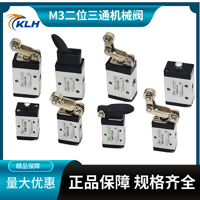 气动开关二位三通机械阀