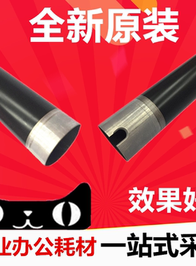 原装 京瓷 TA KM3010i KM3510i 上辊 加热辊 定影上轴