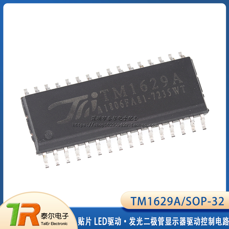 贴片驱动发光二极管显示