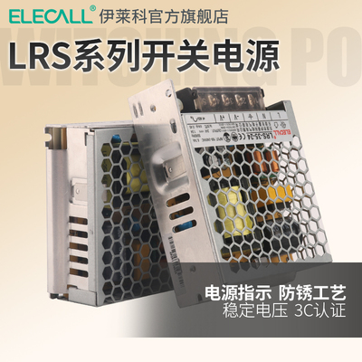 伊莱科开关电源转可调伏