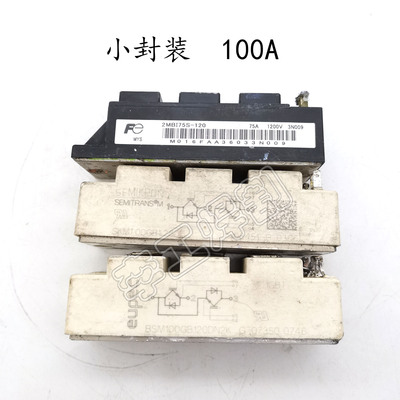 逆变焊机 进口拆机模块 IGBT模块50A/75A/100A/150A /200A 1200V
