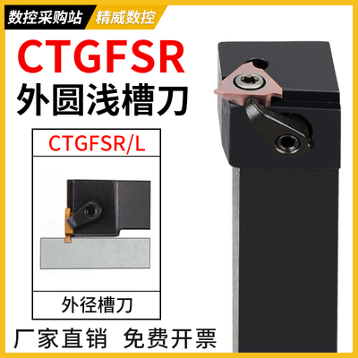 外径浅槽刀杆卡簧割把数