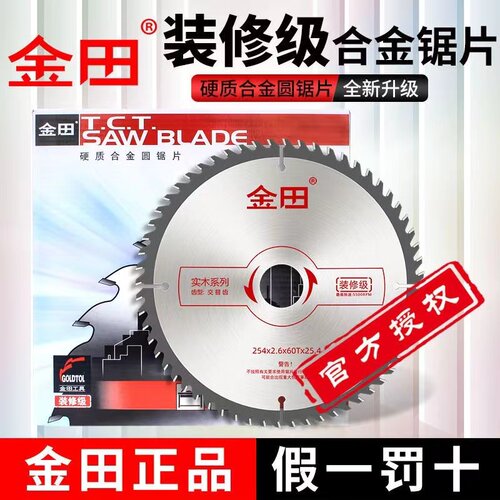 金田锯片木工寸角磨机切