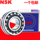 进口NSK调心滚子轴承24138 S11 24140 原装 24144CAME4 CE4