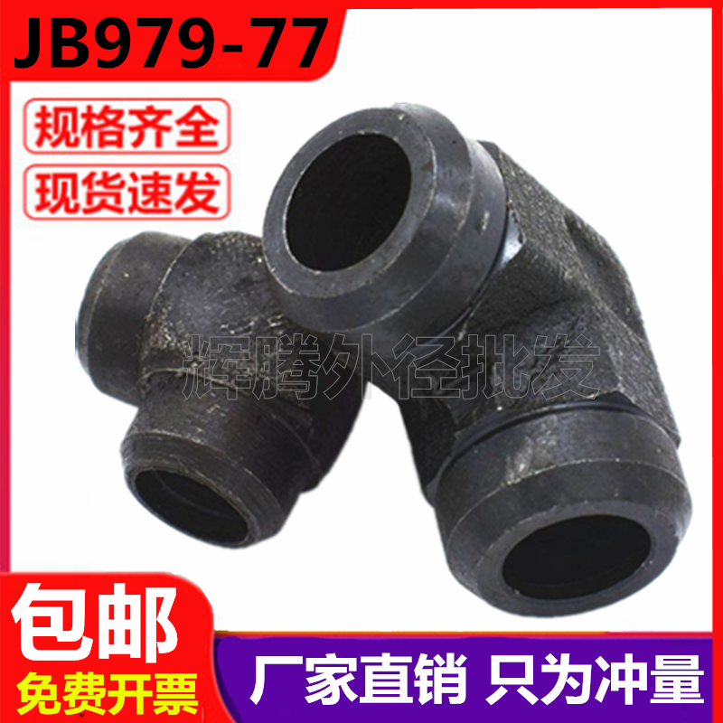 高压焊接弯头碳钢液对度