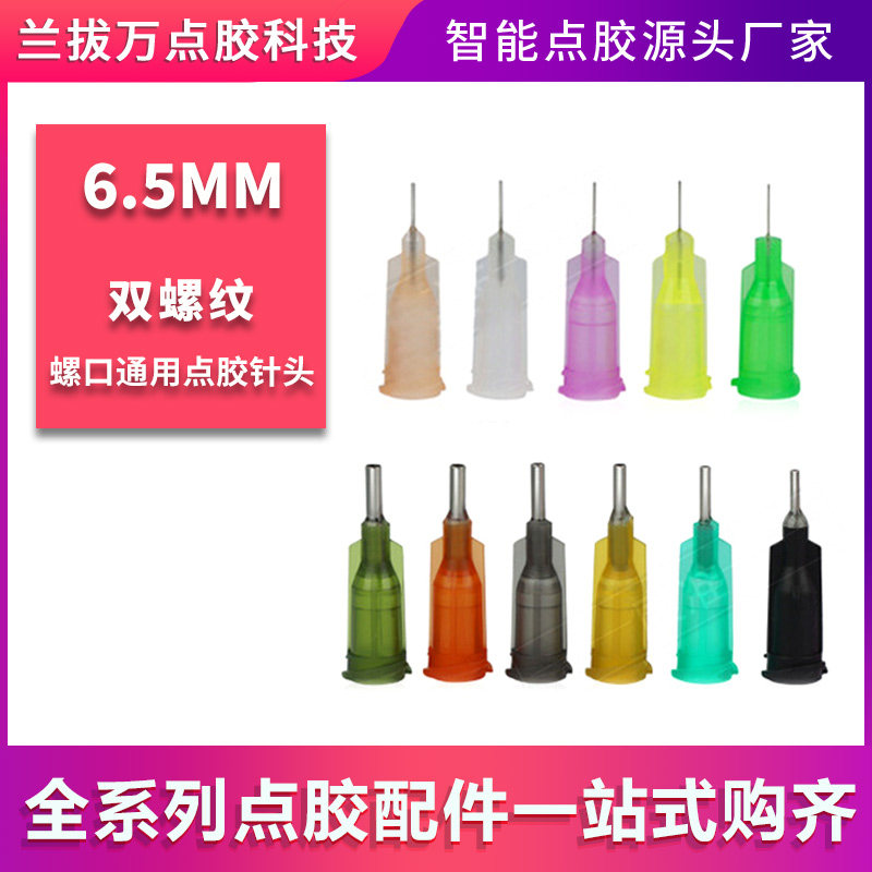 不锈钢点胶针头1/4英寸螺口针头点胶机短针头精密平口打胶针嘴,3C数码配件,USB多功能数码宝,淘宝优惠券,粉丝福利购,淘宝优惠卷