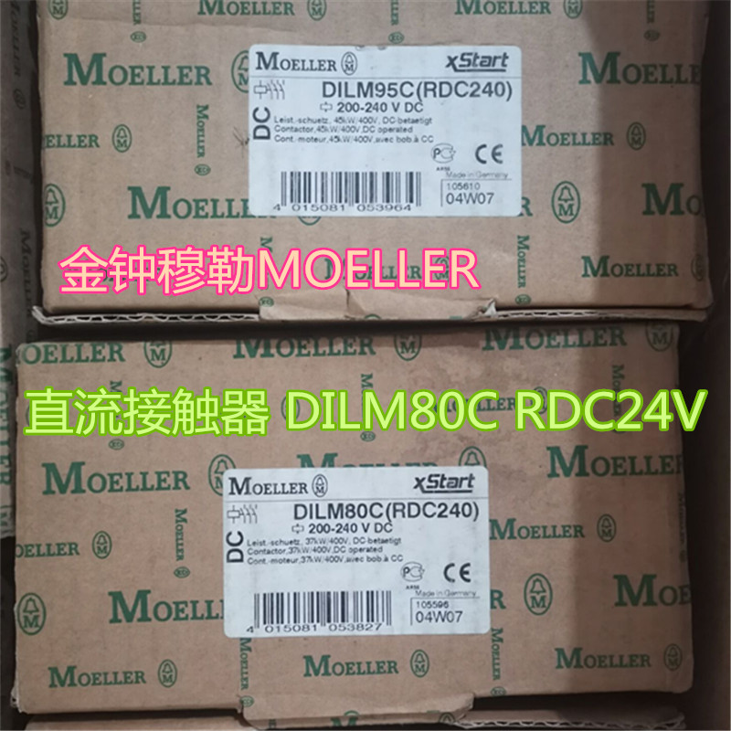议价直流接触器 DILM80C RDC24V