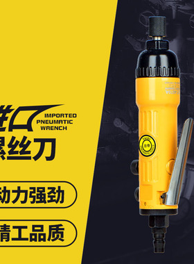 台湾台帝AT-4070A气动螺丝刀M8强力风批 螺丝起子大功率气批