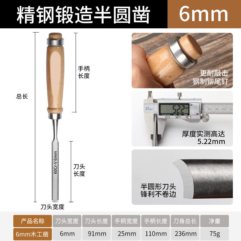 铬钒钢特钢木工凿子木凿凿刀扁平铲榉木柄平凿半圆凿木工工具套装