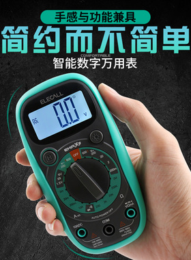 EMAX3 万用表数字高精度小型便携式万能表全自动智能电工多功能