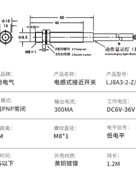 厂家直销 M8 单片机专用 接近开关 LJ8A3-2-Z/AY 三线PNP常闭