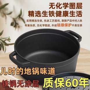 【清仓特价】铸铁锅铸铁炖锅汤锅加深无涂层电磁炉燃气灶通用炒菜
