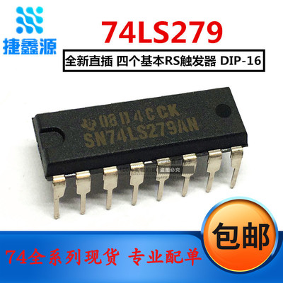 全新原装 SN74LS279N 74LS279  DIP16逻辑RS触发器/锁存器
