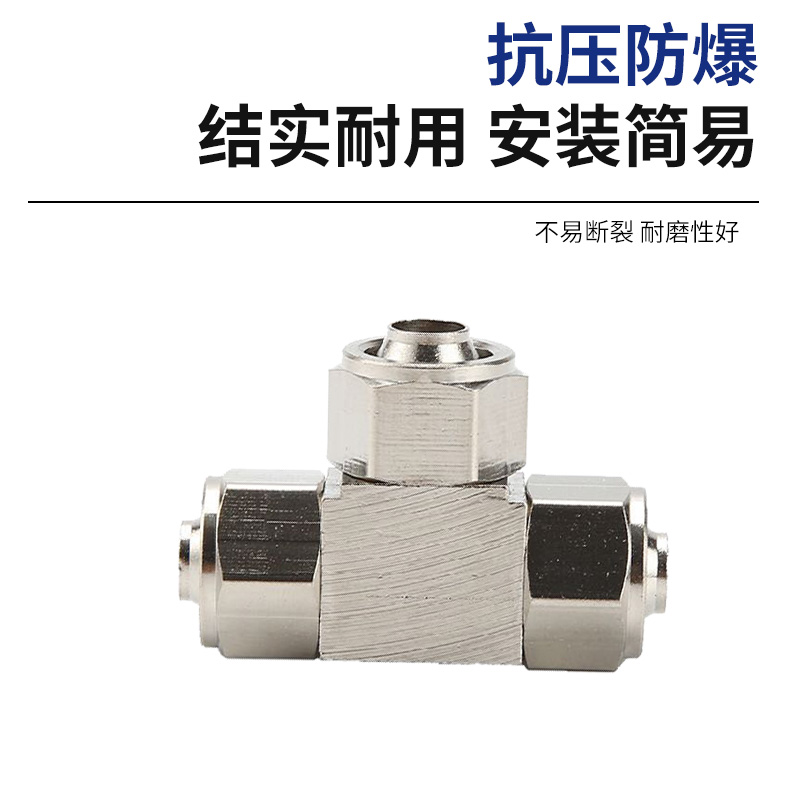 铜接头型三通镀镍气管动