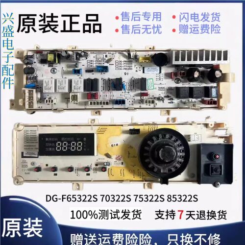 三洋帝度滚机电DF30SG-7