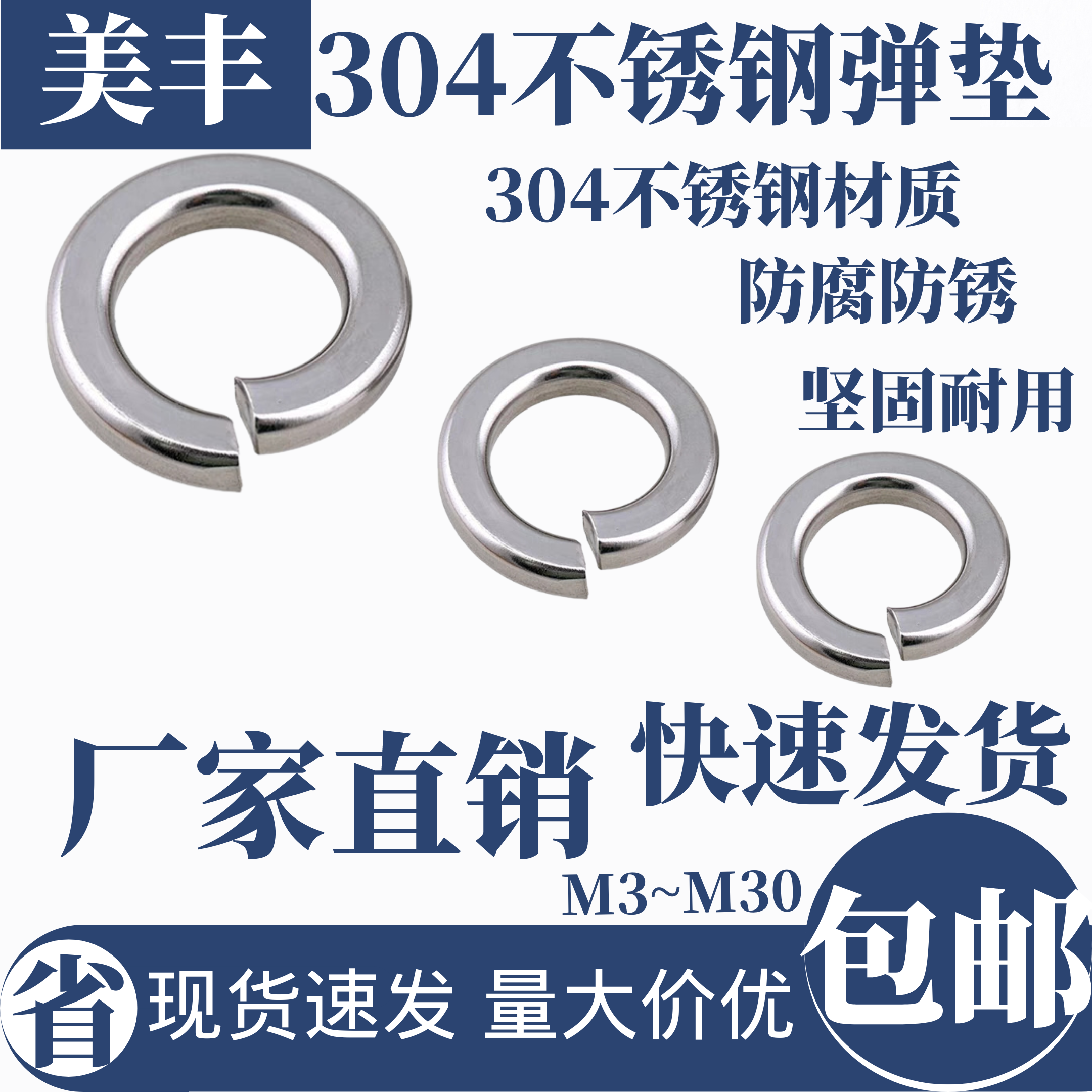 304不锈钢弹垫弹簧垫圈M3M4M5M6M8M10M12M14M16M18M20M22M24M27