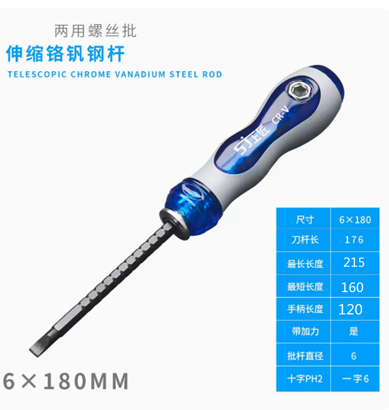 伸缩两用螺丝刀十字一批