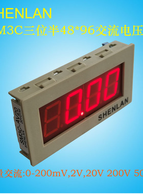 SM3C-AV2大LED显示SHENLAN三位半数显交流电压面板表头199.9 500V
