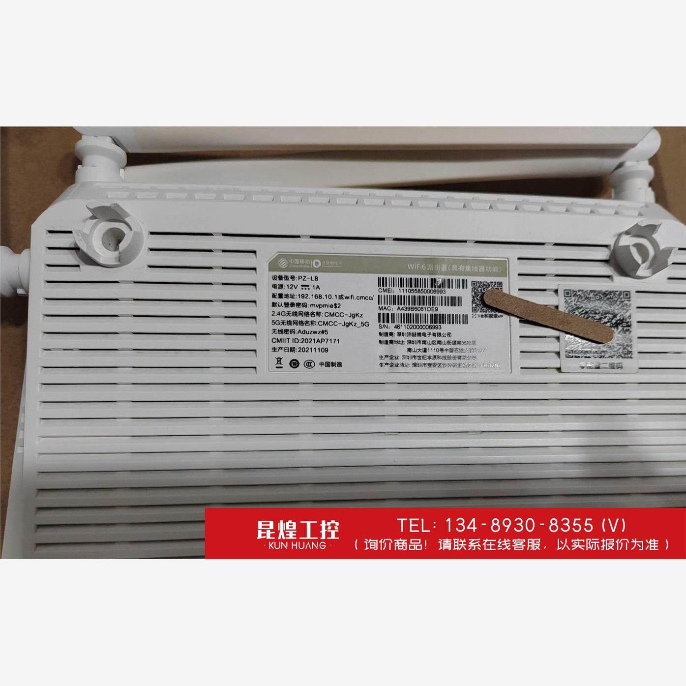 询价！中国移动沛喆PZ-L8千兆双频路由器AX3000 WIFI6