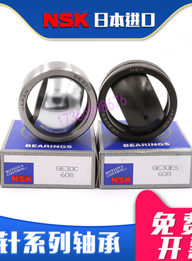 日本进口NSK 关节轴承 U4 U5 U6 U8 U10 U12 UC15 UC17 UC20 UC25