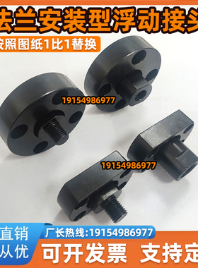 浮动接头FJMA FJMB FJMC FJUMA FJUMB FJUMC 4/5/6/8/10/12/16/20