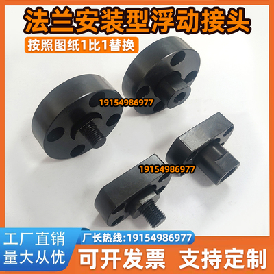 浮动接头FJMA FJMB FJMC FJUMA FJUMB FJUMC 4/5/6/8/10/12/16/20