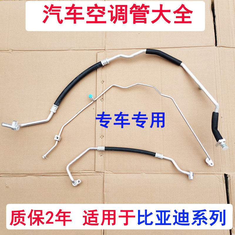 适用比亚迪速锐空调压缩