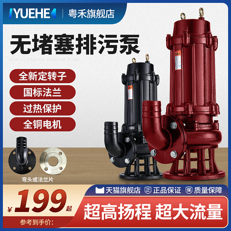 污水泵高扬程泥浆农用灌