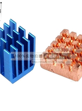 Raspberry pi 2/3 Model B 铜铝散热片专用散热器 蓝色+橙色2片装