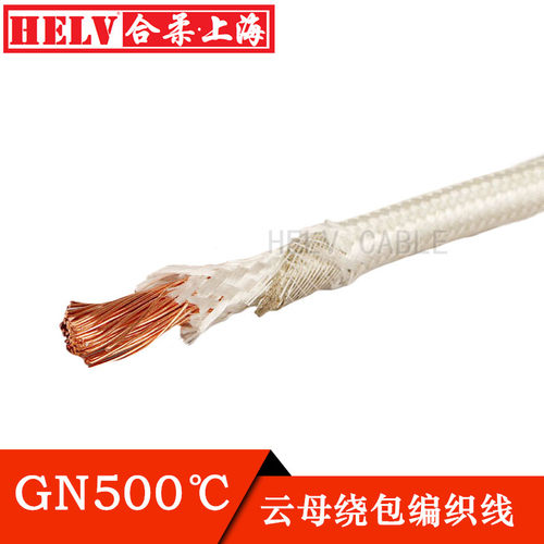 合柔云母高温线GN500耐火线 耐高温线25平方云母编织线玻璃纤维线
