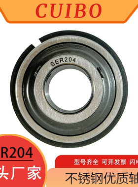 带顶丝平面球轴承SER204 SER205 SER206 SER207 SER208 ER209 210