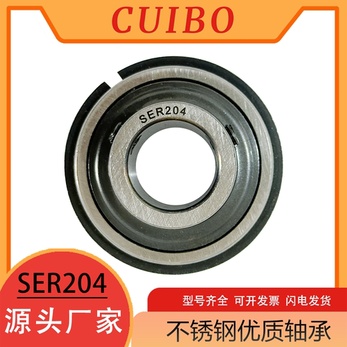 带顶丝平面球轴承SER204 SER205 SER206 SER207 SER208 ER209 210
