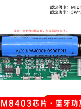 XH-A153 锂电池蓝牙功放板双声道小功率自制DIY手工有源音箱5W+5W