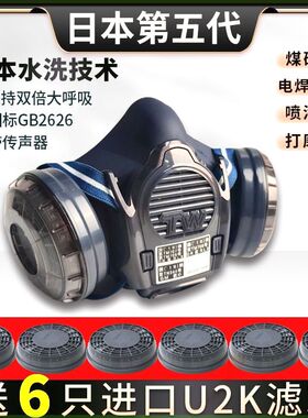 日本重松TW08S防尘口罩工业粉尘煤矿面具水洗U2K滤芯焊工面罩油烟