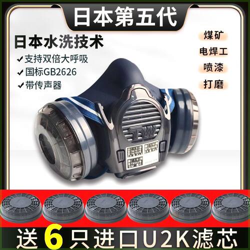 日本重松防尘口罩工业粉