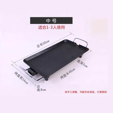 韩国纸上烧烤电烤炉铁板烧电烤盘家用 多功能电子烧烤炉大号无烟