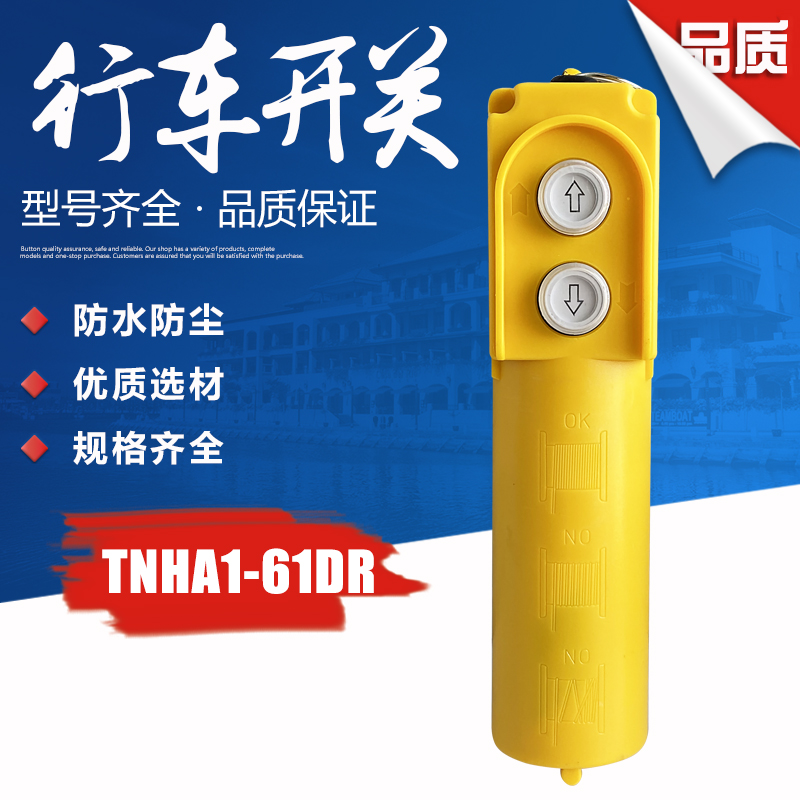 森奥行车按钮带电容起重